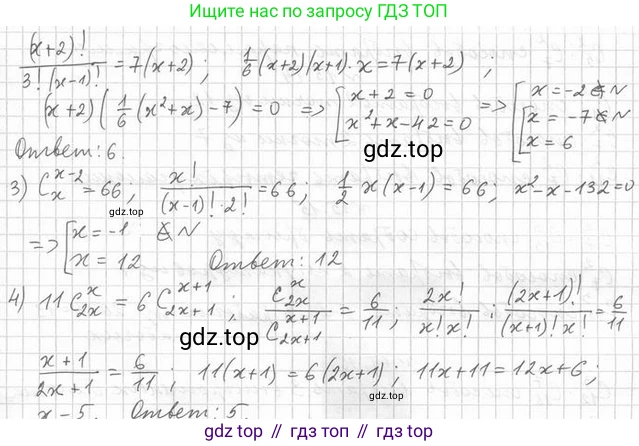 Алгебра, 11 класс Учебник, авторы: Мерзляк Аркадий Григорьевич, Номировский Дмитрий Анатольевич, Полонский Виталий Борисович, Якир Михаил Семёнович, издательство Просвещение, Москва, 2016, страница 128, номер 15.6, Решение (продолжение 2)