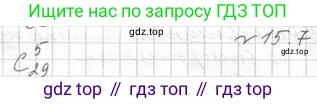 Алгебра, 11 класс Учебник, авторы: Мерзляк Аркадий Григорьевич, Номировский Дмитрий Анатольевич, Полонский Виталий Борисович, Якир Михаил Семёнович, издательство Просвещение, Москва, 2016, страница 128, номер 15.7, Решение