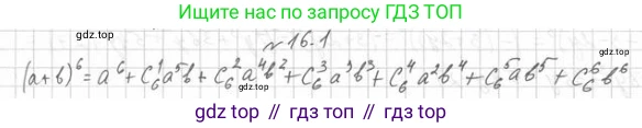 Алгебра, 11 класс Учебник, авторы: Мерзляк Аркадий Григорьевич, Номировский Дмитрий Анатольевич, Полонский Виталий Борисович, Якир Михаил Семёнович, издательство Просвещение, Москва, 2016, страница 134, номер 16.1, Решение