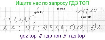 Алгебра, 11 класс Учебник, авторы: Мерзляк Аркадий Григорьевич, Номировский Дмитрий Анатольевич, Полонский Виталий Борисович, Якир Михаил Семёнович, издательство Просвещение, Москва, 2016, страница 149, номер 17.10, Решение