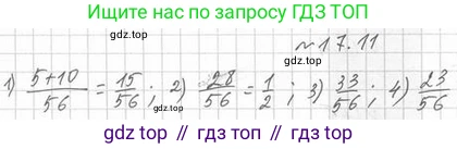 Алгебра, 11 класс Учебник, авторы: Мерзляк Аркадий Григорьевич, Номировский Дмитрий Анатольевич, Полонский Виталий Борисович, Якир Михаил Семёнович, издательство Просвещение, Москва, 2016, страница 149, номер 17.11, Решение