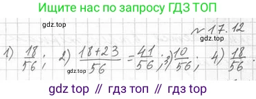 Алгебра, 11 класс Учебник, авторы: Мерзляк Аркадий Григорьевич, Номировский Дмитрий Анатольевич, Полонский Виталий Борисович, Якир Михаил Семёнович, издательство Просвещение, Москва, 2016, страница 149, номер 17.12, Решение