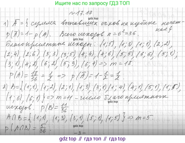Алгебра, 11 класс Учебник, авторы: Мерзляк Аркадий Григорьевич, Номировский Дмитрий Анатольевич, Полонский Виталий Борисович, Якир Михаил Семёнович, издательство Просвещение, Москва, 2016, страница 150, номер 17.17, Решение