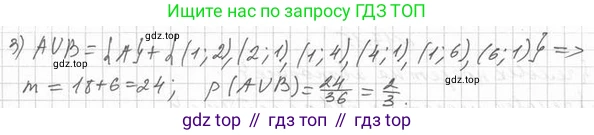 Алгебра, 11 класс Учебник, авторы: Мерзляк Аркадий Григорьевич, Номировский Дмитрий Анатольевич, Полонский Виталий Борисович, Якир Михаил Семёнович, издательство Просвещение, Москва, 2016, страница 150, номер 17.17, Решение (продолжение 2)