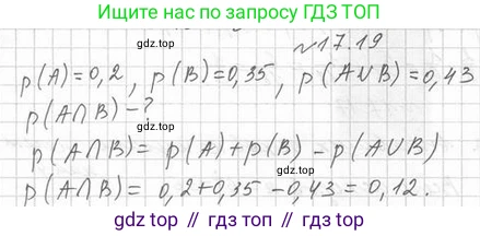 Алгебра, 11 класс Учебник, авторы: Мерзляк Аркадий Григорьевич, Номировский Дмитрий Анатольевич, Полонский Виталий Борисович, Якир Михаил Семёнович, издательство Просвещение, Москва, 2016, страница 150, номер 17.19, Решение