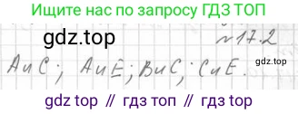 Алгебра, 11 класс Учебник, авторы: Мерзляк Аркадий Григорьевич, Номировский Дмитрий Анатольевич, Полонский Виталий Борисович, Якир Михаил Семёнович, издательство Просвещение, Москва, 2016, страница 146, номер 17.2, Решение