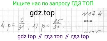 Алгебра, 11 класс Учебник, авторы: Мерзляк Аркадий Григорьевич, Номировский Дмитрий Анатольевич, Полонский Виталий Борисович, Якир Михаил Семёнович, издательство Просвещение, Москва, 2016, страница 147, номер 17.4, Решение