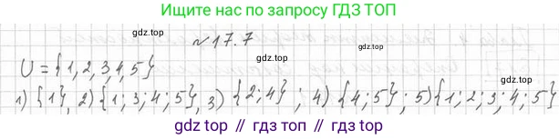 Алгебра, 11 класс Учебник, авторы: Мерзляк Аркадий Григорьевич, Номировский Дмитрий Анатольевич, Полонский Виталий Борисович, Якир Михаил Семёнович, издательство Просвещение, Москва, 2016, страница 148, номер 17.7, Решение