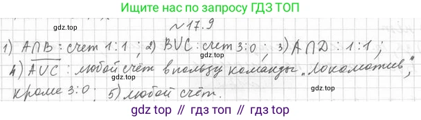 Алгебра, 11 класс Учебник, авторы: Мерзляк Аркадий Григорьевич, Номировский Дмитрий Анатольевич, Полонский Виталий Борисович, Якир Михаил Семёнович, издательство Просвещение, Москва, 2016, страница 148, номер 17.9, Решение