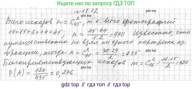 Алгебра, 11 класс Учебник, авторы: Мерзляк Аркадий Григорьевич, Номировский Дмитрий Анатольевич, Полонский Виталий Борисович, Якир Михаил Семёнович, издательство Просвещение, Москва, 2016, страница 159, номер 18.12, Решение