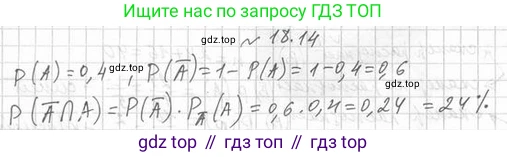Алгебра, 11 класс Учебник, авторы: Мерзляк Аркадий Григорьевич, Номировский Дмитрий Анатольевич, Полонский Виталий Борисович, Якир Михаил Семёнович, издательство Просвещение, Москва, 2016, страница 160, номер 18.14, Решение