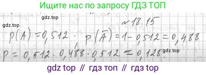 Алгебра, 11 класс Учебник, авторы: Мерзляк Аркадий Григорьевич, Номировский Дмитрий Анатольевич, Полонский Виталий Борисович, Якир Михаил Семёнович, издательство Просвещение, Москва, 2016, страница 160, номер 18.15, Решение