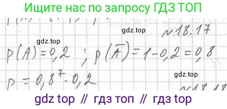 Алгебра, 11 класс Учебник, авторы: Мерзляк Аркадий Григорьевич, Номировский Дмитрий Анатольевич, Полонский Виталий Борисович, Якир Михаил Семёнович, издательство Просвещение, Москва, 2016, страница 160, номер 18.17, Решение