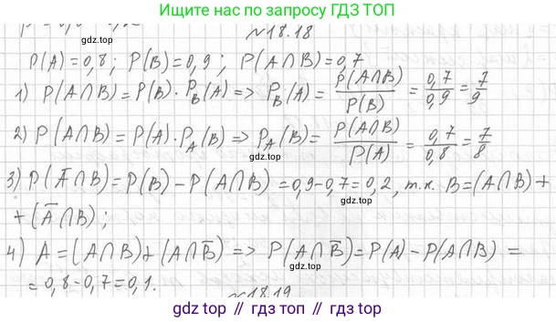 Алгебра, 11 класс Учебник, авторы: Мерзляк Аркадий Григорьевич, Номировский Дмитрий Анатольевич, Полонский Виталий Борисович, Якир Михаил Семёнович, издательство Просвещение, Москва, 2016, страница 160, номер 18.18, Решение