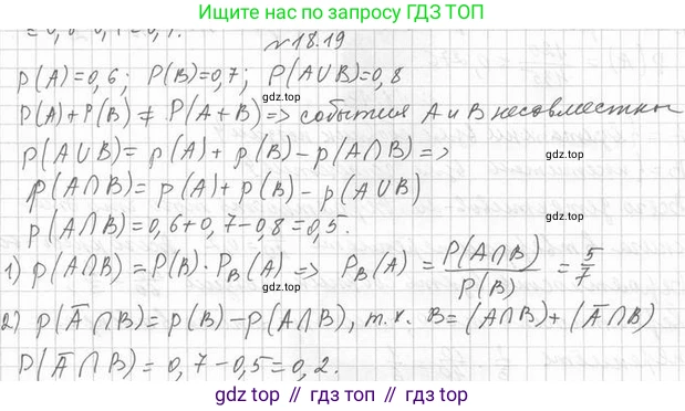 Алгебра, 11 класс Учебник, авторы: Мерзляк Аркадий Григорьевич, Номировский Дмитрий Анатольевич, Полонский Виталий Борисович, Якир Михаил Семёнович, издательство Просвещение, Москва, 2016, страница 160, номер 18.19, Решение
