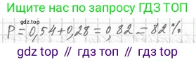Алгебра, 11 класс Учебник, авторы: Мерзляк Аркадий Григорьевич, Номировский Дмитрий Анатольевич, Полонский Виталий Борисович, Якир Михаил Семёнович, издательство Просвещение, Москва, 2016, страница 161, номер 18.20, Решение (продолжение 2)