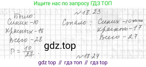 Алгебра, 11 класс Учебник, авторы: Мерзляк Аркадий Григорьевич, Номировский Дмитрий Анатольевич, Полонский Виталий Борисович, Якир Михаил Семёнович, издательство Просвещение, Москва, 2016, страница 161, номер 18.23, Решение