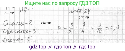 Алгебра, 11 класс Учебник, авторы: Мерзляк Аркадий Григорьевич, Номировский Дмитрий Анатольевич, Полонский Виталий Борисович, Якир Михаил Семёнович, издательство Просвещение, Москва, 2016, страница 161, номер 18.24, Решение