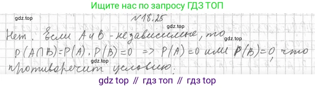 Алгебра, 11 класс Учебник, авторы: Мерзляк Аркадий Григорьевич, Номировский Дмитрий Анатольевич, Полонский Виталий Борисович, Якир Михаил Семёнович, издательство Просвещение, Москва, 2016, страница 161, номер 18.25, Решение