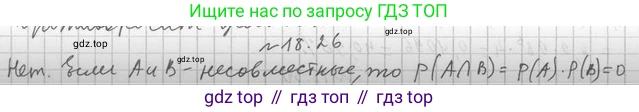 Алгебра, 11 класс Учебник, авторы: Мерзляк Аркадий Григорьевич, Номировский Дмитрий Анатольевич, Полонский Виталий Борисович, Якир Михаил Семёнович, издательство Просвещение, Москва, 2016, страница 161, номер 18.26, Решение