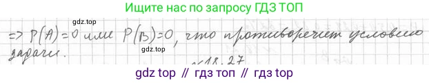 Алгебра, 11 класс Учебник, авторы: Мерзляк Аркадий Григорьевич, Номировский Дмитрий Анатольевич, Полонский Виталий Борисович, Якир Михаил Семёнович, издательство Просвещение, Москва, 2016, страница 161, номер 18.26, Решение (продолжение 2)