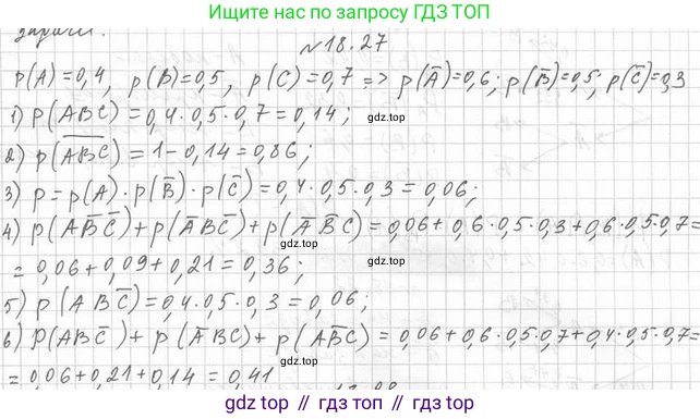 Алгебра, 11 класс Учебник, авторы: Мерзляк Аркадий Григорьевич, Номировский Дмитрий Анатольевич, Полонский Виталий Борисович, Якир Михаил Семёнович, издательство Просвещение, Москва, 2016, страница 161, номер 18.27, Решение