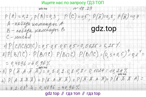 Алгебра, 11 класс Учебник, авторы: Мерзляк Аркадий Григорьевич, Номировский Дмитрий Анатольевич, Полонский Виталий Борисович, Якир Михаил Семёнович, издательство Просвещение, Москва, 2016, страница 162, номер 18.29, Решение
