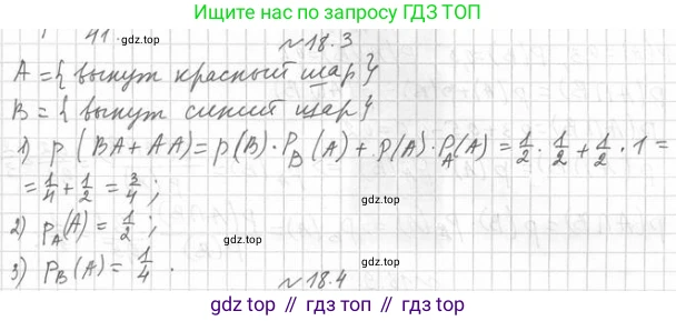 Алгебра, 11 класс Учебник, авторы: Мерзляк Аркадий Григорьевич, Номировский Дмитрий Анатольевич, Полонский Виталий Борисович, Якир Михаил Семёнович, издательство Просвещение, Москва, 2016, страница 158, номер 18.3, Решение
