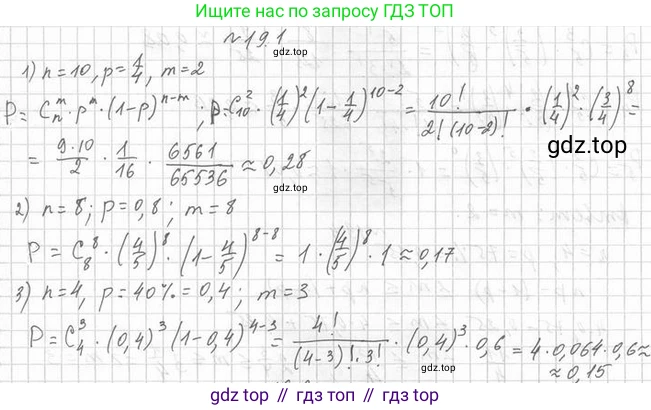 Алгебра, 11 класс Учебник, авторы: Мерзляк Аркадий Григорьевич, Номировский Дмитрий Анатольевич, Полонский Виталий Борисович, Якир Михаил Семёнович, издательство Просвещение, Москва, 2016, страница 167, номер 19.1, Решение