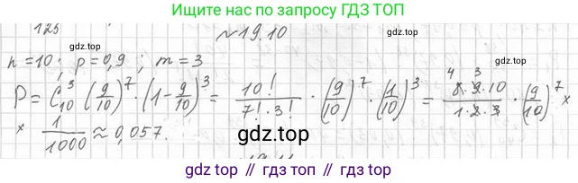 Алгебра, 11 класс Учебник, авторы: Мерзляк Аркадий Григорьевич, Номировский Дмитрий Анатольевич, Полонский Виталий Борисович, Якир Михаил Семёнович, издательство Просвещение, Москва, 2016, страница 168, номер 19.10, Решение