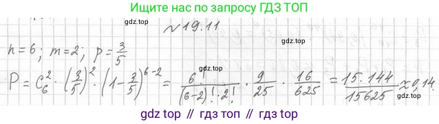 Алгебра, 11 класс Учебник, авторы: Мерзляк Аркадий Григорьевич, Номировский Дмитрий Анатольевич, Полонский Виталий Борисович, Якир Михаил Семёнович, издательство Просвещение, Москва, 2016, страница 168, номер 19.11, Решение