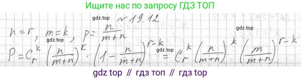 Алгебра, 11 класс Учебник, авторы: Мерзляк Аркадий Григорьевич, Номировский Дмитрий Анатольевич, Полонский Виталий Борисович, Якир Михаил Семёнович, издательство Просвещение, Москва, 2016, страница 168, номер 19.12, Решение