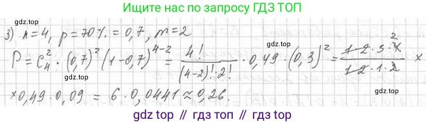 Алгебра, 11 класс Учебник, авторы: Мерзляк Аркадий Григорьевич, Номировский Дмитрий Анатольевич, Полонский Виталий Борисович, Якир Михаил Семёнович, издательство Просвещение, Москва, 2016, страница 167, номер 19.2, Решение (продолжение 2)