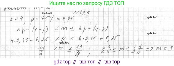 Алгебра, 11 класс Учебник, авторы: Мерзляк Аркадий Григорьевич, Номировский Дмитрий Анатольевич, Полонский Виталий Борисович, Якир Михаил Семёнович, издательство Просвещение, Москва, 2016, страница 167, номер 19.4, Решение