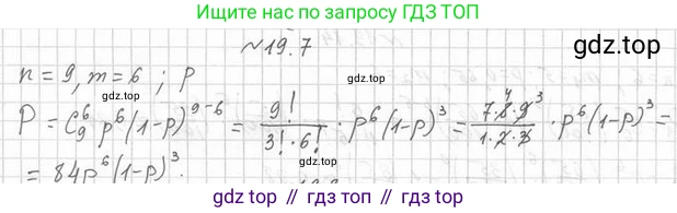 Алгебра, 11 класс Учебник, авторы: Мерзляк Аркадий Григорьевич, Номировский Дмитрий Анатольевич, Полонский Виталий Борисович, Якир Михаил Семёнович, издательство Просвещение, Москва, 2016, страница 167, номер 19.7, Решение