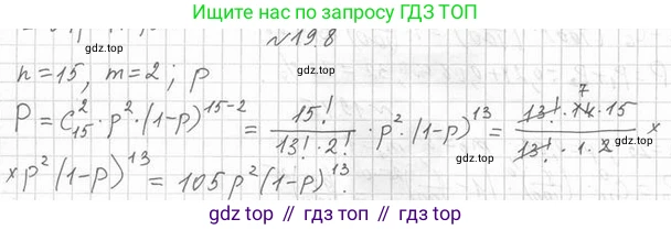 Алгебра, 11 класс Учебник, авторы: Мерзляк Аркадий Григорьевич, Номировский Дмитрий Анатольевич, Полонский Виталий Борисович, Якир Михаил Семёнович, издательство Просвещение, Москва, 2016, страница 167, номер 19.8, Решение