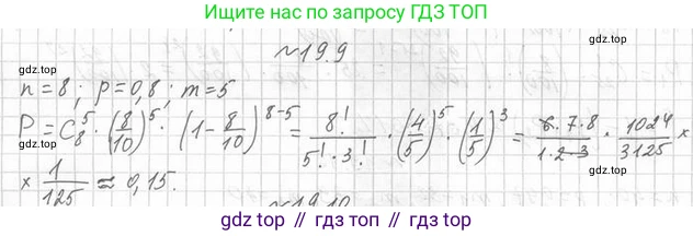 Алгебра, 11 класс Учебник, авторы: Мерзляк Аркадий Григорьевич, Номировский Дмитрий Анатольевич, Полонский Виталий Борисович, Якир Михаил Семёнович, издательство Просвещение, Москва, 2016, страница 167, номер 19.9, Решение