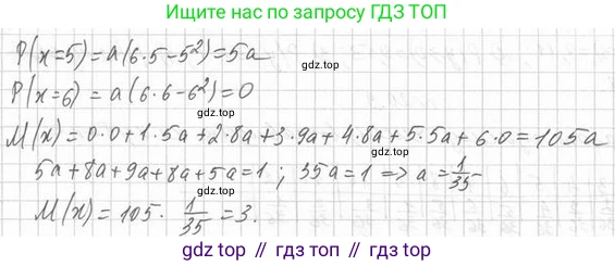 Алгебра, 11 класс Учебник, авторы: Мерзляк Аркадий Григорьевич, Номировский Дмитрий Анатольевич, Полонский Виталий Борисович, Якир Михаил Семёнович, издательство Просвещение, Москва, 2016, страница 178, номер 20.16, Решение (продолжение 2)