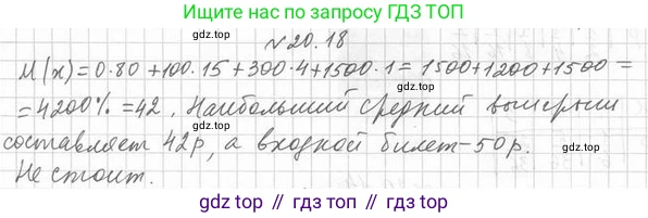 ГДЗ Алгебра, 11 класс Учебник, авторы: Мерзляк Аркадий Григорьевич, Номировский Дмитрий Анатольевич, Полонский Виталий Борисович, Якир Михаил Семёнович, издательство Просвещение, Москва, 2016, страница 178, номер 20.18, Решение