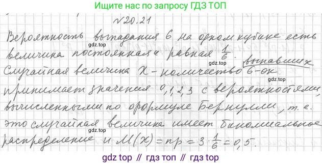 Алгебра, 11 класс Учебник, авторы: Мерзляк Аркадий Григорьевич, Номировский Дмитрий Анатольевич, Полонский Виталий Борисович, Якир Михаил Семёнович, издательство Просвещение, Москва, 2016, страница 179, номер 20.21, Решение
