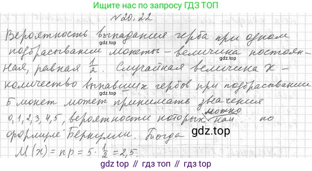 Алгебра, 11 класс Учебник, авторы: Мерзляк Аркадий Григорьевич, Номировский Дмитрий Анатольевич, Полонский Виталий Борисович, Якир Михаил Семёнович, издательство Просвещение, Москва, 2016, страница 179, номер 20.22, Решение