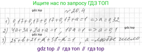 Алгебра, 11 класс Учебник, авторы: Мерзляк Аркадий Григорьевич, Номировский Дмитрий Анатольевич, Полонский Виталий Борисович, Якир Михаил Семёнович, издательство Просвещение, Москва, 2016, страница 175, номер 20.4, Решение