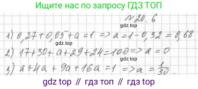 Алгебра, 11 класс Учебник, авторы: Мерзляк Аркадий Григорьевич, Номировский Дмитрий Анатольевич, Полонский Виталий Борисович, Якир Михаил Семёнович, издательство Просвещение, Москва, 2016, страница 176, номер 20.6, Решение