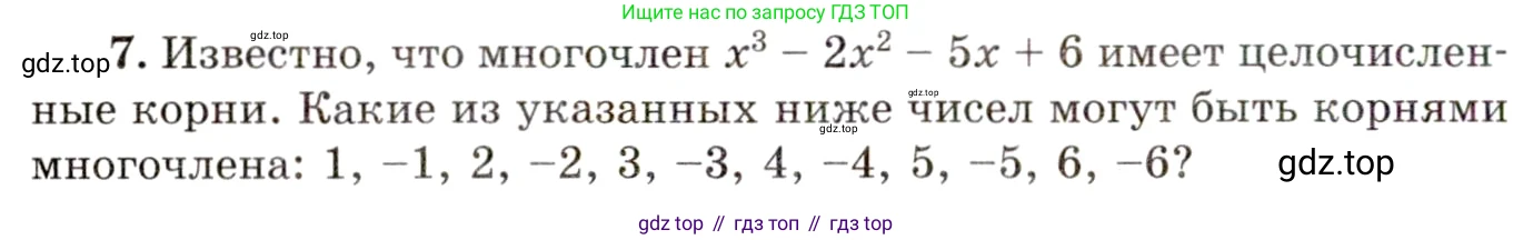 ГДЗ Алгебра, 11 класс Учебник, авторы: Мордкович Александр Григорьевич, Семенов Павел Владимирович, издательство Мнемозина, Москва, 2019, Часть 1, страница 14, номер 7, Условие