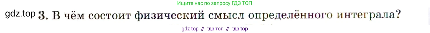 ГДЗ Алгебра, 11 класс Учебник, авторы: Мордкович Александр Григорьевич, Семенов Павел Владимирович, издательство Мнемозина, Москва, 2019, Часть 1, страница 176, номер 3, Условие