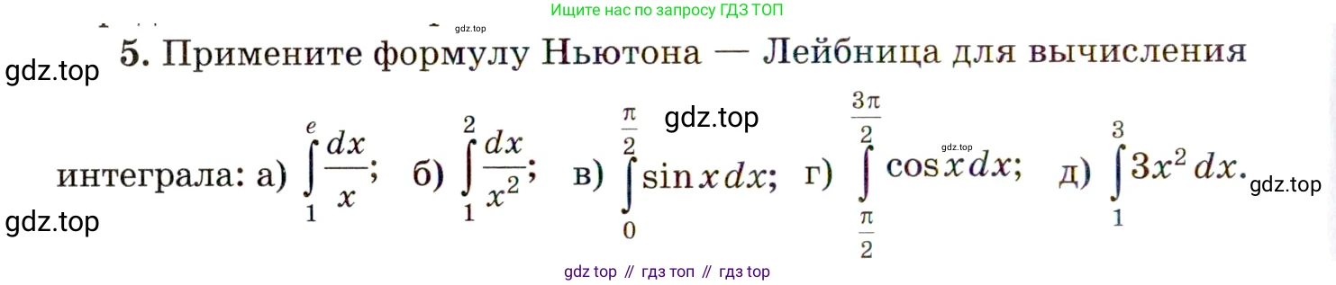 ГДЗ Алгебра, 11 класс Учебник, авторы: Мордкович Александр Григорьевич, Семенов Павел Владимирович, издательство Мнемозина, Москва, 2019, Часть 1, страница 176, номер 5, Условие