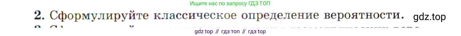 ГДЗ Алгебра, 11 класс Учебник, авторы: Мордкович Александр Григорьевич, Семенов Павел Владимирович, издательство Мнемозина, Москва, 2019, Часть 1, страница 187, номер 2, Условие