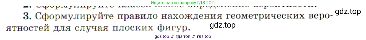 ГДЗ Алгебра, 11 класс Учебник, авторы: Мордкович Александр Григорьевич, Семенов Павел Владимирович, издательство Мнемозина, Москва, 2019, Часть 1, страница 187, номер 3, Условие