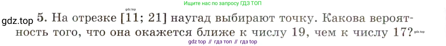 ГДЗ Алгебра, 11 класс Учебник, авторы: Мордкович Александр Григорьевич, Семенов Павел Владимирович, издательство Мнемозина, Москва, 2019, Часть 1, страница 188, номер 5, Условие