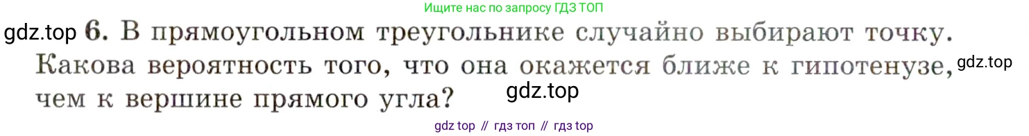 ГДЗ Алгебра, 11 класс Учебник, авторы: Мордкович Александр Григорьевич, Семенов Павел Владимирович, издательство Мнемозина, Москва, 2019, Часть 1, страница 188, номер 6, Условие